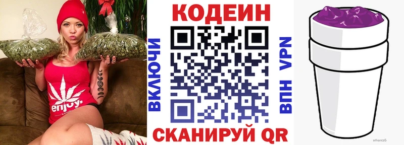 Кодеиновый сироп Lean напиток Lean (лин)  Озёрск 