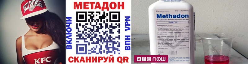 МЕТАДОН кристалл  Озёрск 
